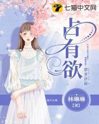 占有欲太强了怎么办