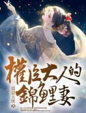 权臣大人的心中宝