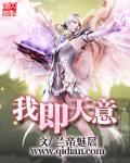我即天命英文